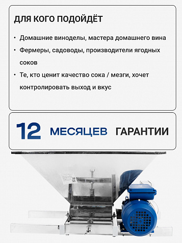 Мялка для винограда электрическая "Ягодка Люкс" 32 л из нержавеющей стали
