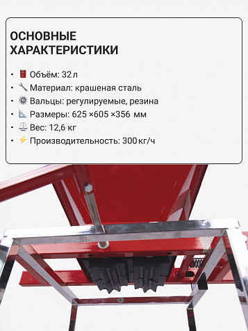 Мялка «Ягодка Стандарт» 32 л. крашеная